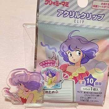 Amazon.co.jp: 魔法の天使クリィミーマミ アクリルクリップ5種